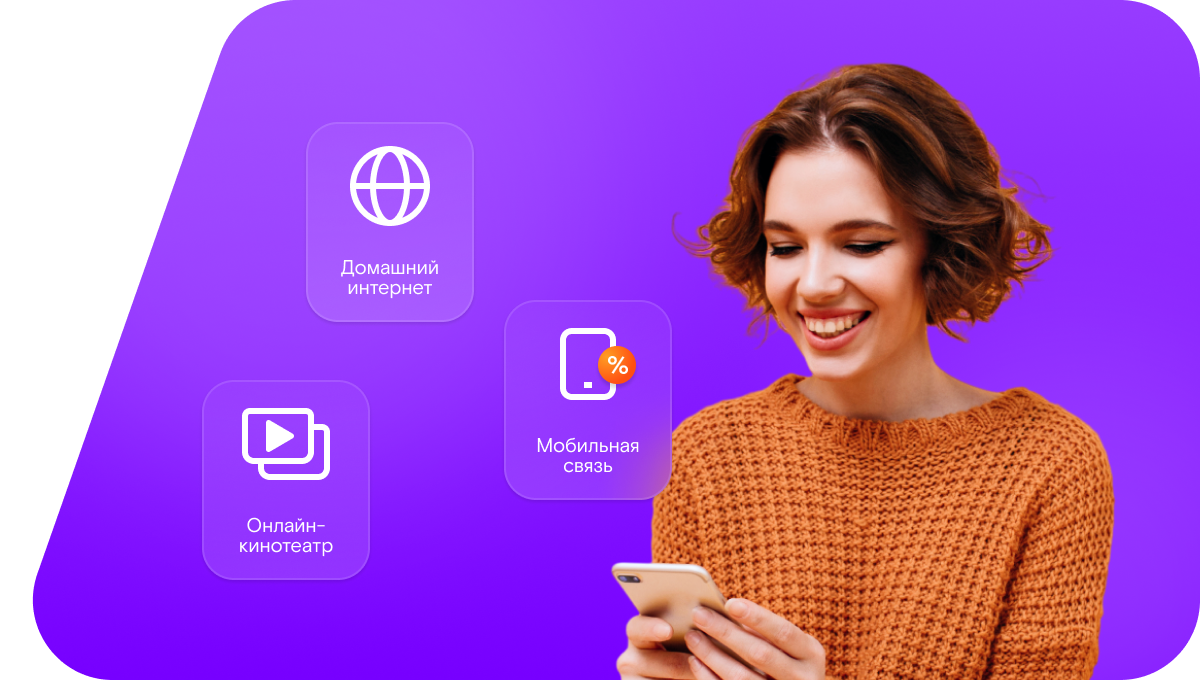 Промо-тарифы Ростелеком в&nbsp;посёлок Лазаревка (Орловская область)